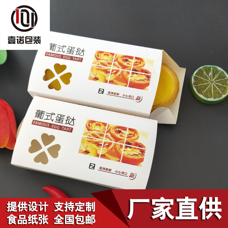 食品紙盒包裝的設(shè)計(jì)很注重性能設(shè)計(jì)